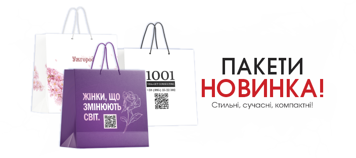 Візитки, флаєри, буклети, плакати, календарі. Друк. Поліграфія. Ужгород
