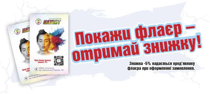 Друк книжок. Ужгород